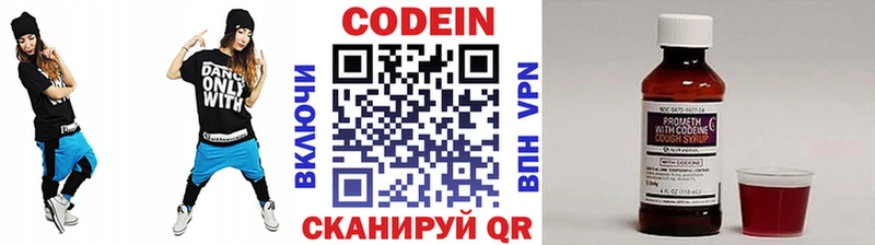 Кодеин Purple Drank  Рыбинск 