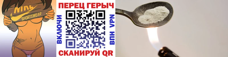 Героин хмурый  Рыбинск 