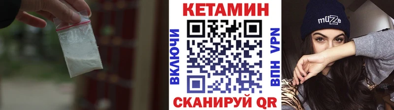 Кетамин ketamine  Рыбинск 