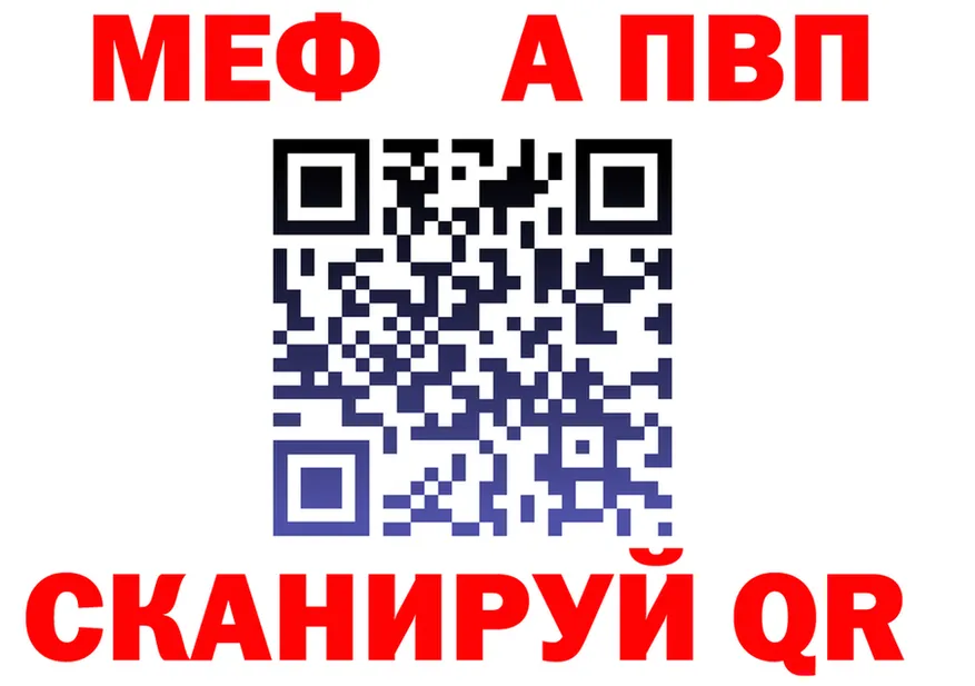 АМФ 97% tor даркнет MEGA Рыбинск