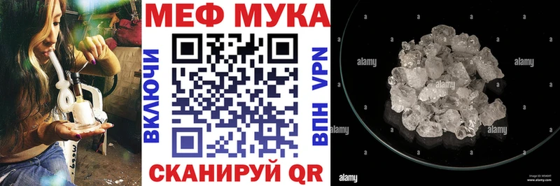 Меф кристаллы МЕГА вход Рыбинск