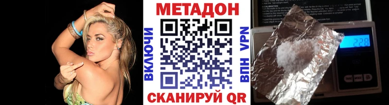 купить наркоту  Рыбинск  OMG ссылки  Метадон VHQ 