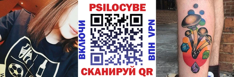 Галлюциногенные грибы Cubensis  Рыбинск 